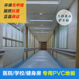 pvc地板革塑胶地板家用 医用卷材加厚耐磨幼儿园商用满铺防滑包邮