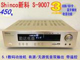 Shinco/新科 S-9007 数码AV家用5.1家庭影院蓝牙收音 功放机200W