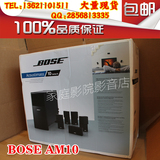 BOSE AM10 BOSE博士音响 BOSE音箱 5.1家庭影院 大量现货 送架子