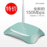 TP-LIN单天线无线路由器穿墙家用手机宽带150M wifi原装正品包邮