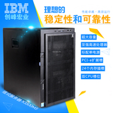 IBM塔式服务器 X3500M5 5464I25 E5-2609V3 8G M5210 550W正品