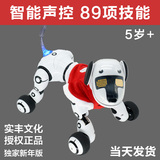 实丰旺星人智能机器狗声控电子机器狗会跳舞会说话电动狗智能玩具