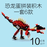 万格积木恐龙扭蛋拼装玩具儿童创意益智拼插霸王龙男孩三角龙包邮