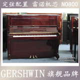日本二线高端GERSHWIN NO800 高端定制钢琴 已卖　２０台