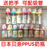 日本代购本土 贝亲母乳实感宽口径奶瓶160ml/240ml 耐热PPSU新款
