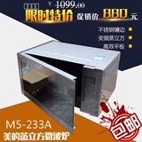 Midea/美的 M5-233A微波炉/平板/23L触摸屏/全新正品全国联保