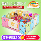 澳乐儿童婴儿围栏护栏安全婴幼儿玩具塑料婴儿游戏围栏比比熊14+2
