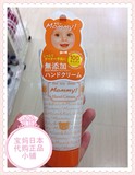 （现货）日本进口MOMMY 宝宝专用无添加护手霜 60g