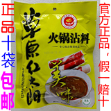 草原红太阳火锅蘸料美味沾料调味料佐料120克官方正品特价