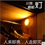 朗美科节能LED小夜灯声光控人体感应LED橱柜灯衣柜灯装电池射灯