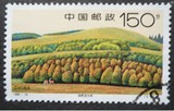 品种，“编年邮票”    1998—16    草原   3-3    150分