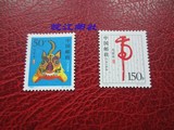 二轮生肖单套邮票/1998-1 戊寅年（T）（二轮生肖虎票）
