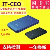 IT-CEO L-602 老笔记本针式接口硬盘壳 2.5寸ide 并口 移动硬盘盒