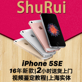 香港代购Apple/苹果 iPhone SE 4英寸 港行国行 16G 64G 树睿预售