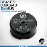 T Motor 高精度云台无刷电机 GIMBAL SERIES GB4106
