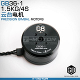 T Motor 高精度云台无刷电机 GIMBAL SERIES GB36-1