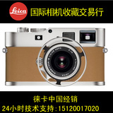 Leica/徕卡m9p 爱马仕 莱卡m9p 爱马仕 徕卡m9-p 徕卡限量版