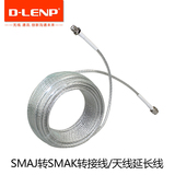 D-LENP手机信号放大器连接线I-SIGNAL增强款专用 SMAJ转SMAK接头