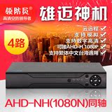 AHD-NH同轴高清网络监控4路DVR硬盘录像机XM手机远程NVR混合1080P
