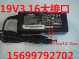 优派VA702液晶显示器电源适配器奇美VA712B冠捷19V3.16A2.6A大口