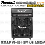 Randall RG1503HE RX412 RG412SE 150瓦分体吉他音箱演出现场包邮
