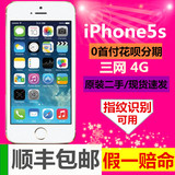 二手Apple/苹果 iPhone 5手机5s 美版三网 港版移动联通2G/3G/4G
