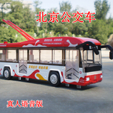 铠威北京欢乐公园环保公共汽车合金公交巴士模型真人语音玩具汽车