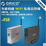 包邮orico 7618手机平板电脑无线路由家庭共享WiFi移动硬盘盒