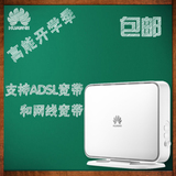 华为huawei HG532e 300MADSL2+无线路由器一体机 iptv wifi猫穿墙