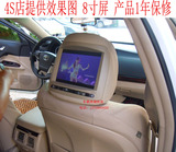丰田凯美瑞 汉兰达 锐志专用头枕显示器 高清数字屏 7寸8才屏幕