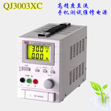 包邮 原装求精QJ3003XC 0-30V.0-3A可调直流稳压电源