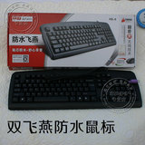 正品双飞燕KB-8圆角舒键盘 USB有线键盘 办公家用游戏防水键盘