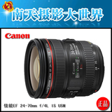 Canon/佳能 EF 24-70mm f/4L IS USM 24-70 4L F4 新年特价 包邮