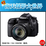顺丰包邮 Canon/佳能 EOS 70D套机(18-135STM)  70D 全新现货