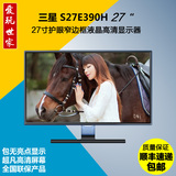 Samsung/三星S27E390H27英寸电脑窄边框护眼完美屏液晶电脑显示器