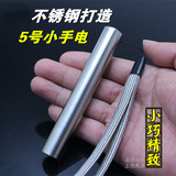 医用不锈钢5号电池迷你强光小手电筒LED灯日常家用照明小手灯包邮