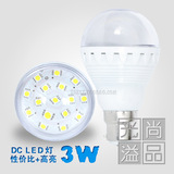 直流12V led灯泡 台湾5050芯片3W太阳能蓄电池LED球泡灯