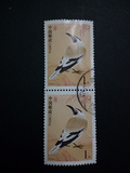 普31中国鸟邮票 1元大 信销双联