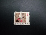 J65 全国安全月 4－2 信销邮票 上品