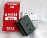 佳能原装BP718电池 HF M52 M506  R38 R306电池 摄像2小时