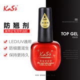 正品KASI指甲油胶(吻合剂)干燥粘合剂QQ甲芭比光疗美甲用品15ml