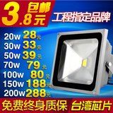 150W200W300W400W LED投光灯户外灯投射灯泛光灯 广告灯防水照明