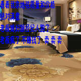 沈阳天津现货印花地毯宾馆走廊会议室KTV台球厅咖啡厅专用地毯