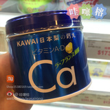 香港万宁代购 日本kawai梨之钙丸 宝宝钙片肝油丸 果汁味维他命糖
