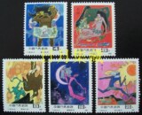 日月集藏  T120中国古代神话（1.2.3.4.5） 原胶全品邮票散票