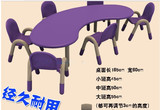 奇特乐正品月亮弯课桌塑料桌幼儿园学习桌7人儿童桌子进口环保