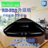 Broadlink博联RM2pro智能家居系统 手机红外远程遥控家电wifi开关
