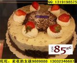 重庆85度C 安格拉斯巧克力蛋糕光华阳光水城210杨公桥站速递