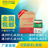 COCO可靠成人纸尿裤基本型L码大号整箱80片老年人尿布尿不湿包邮