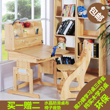 儿童书桌学习多功能松木组合书桌免漆可升降儿童写字桌椅套装包邮